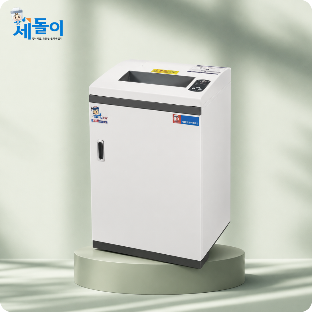 세돌이 JT-2700SE (80리터)