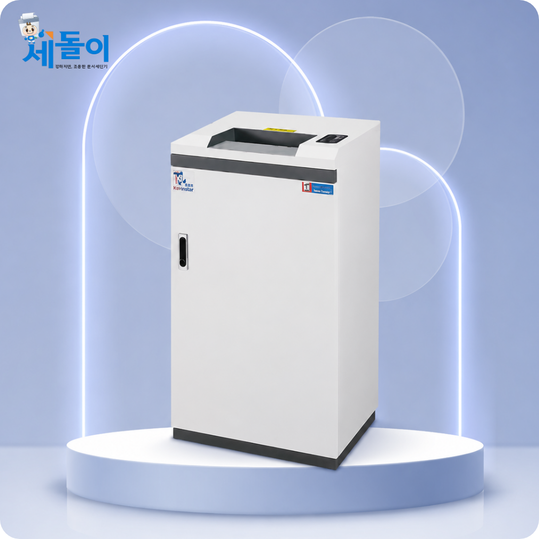 세돌이 JT-3100AH (120리터)